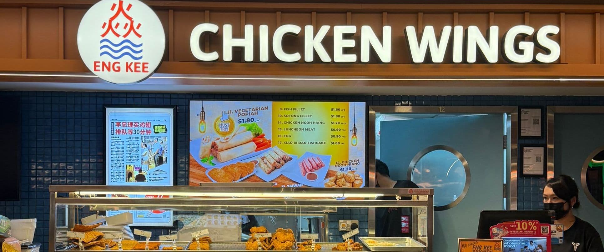 Eng Kee Chicken Wings